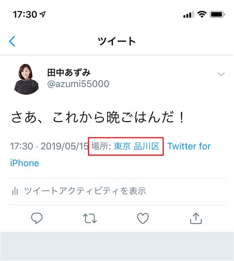 twitter しまっ せ